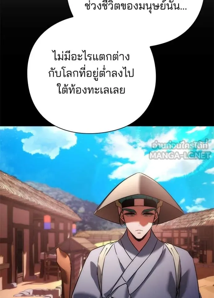 Night of the Ogre ตอนที่ 79 หน้า 115