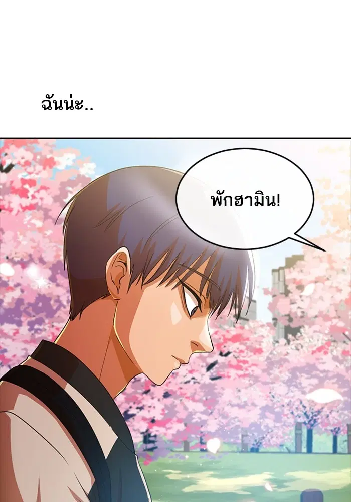 Random Chat ตอนที่ 295 หน้า 109