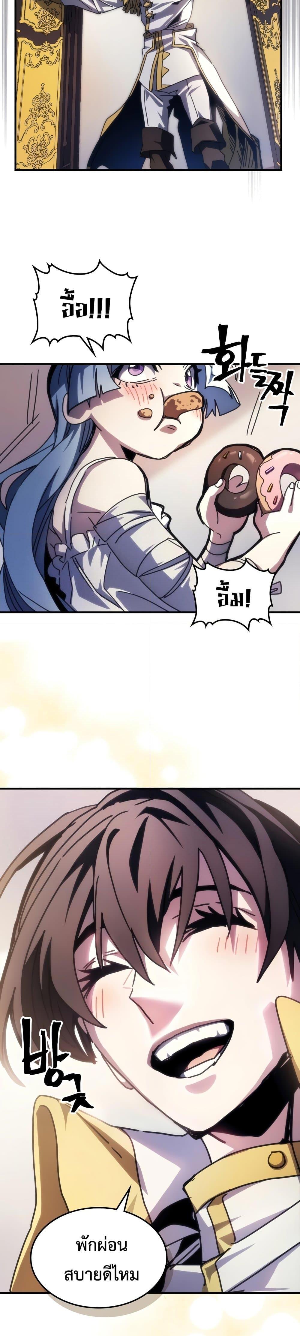 Mr Devourer Please Act Like a Final Boss ทำตัวให้สมกับเป็นมอนสเตอร์บอสหน่อยสิ คุณสวอลโลว์! ตอนที่ 42 หน้า 10