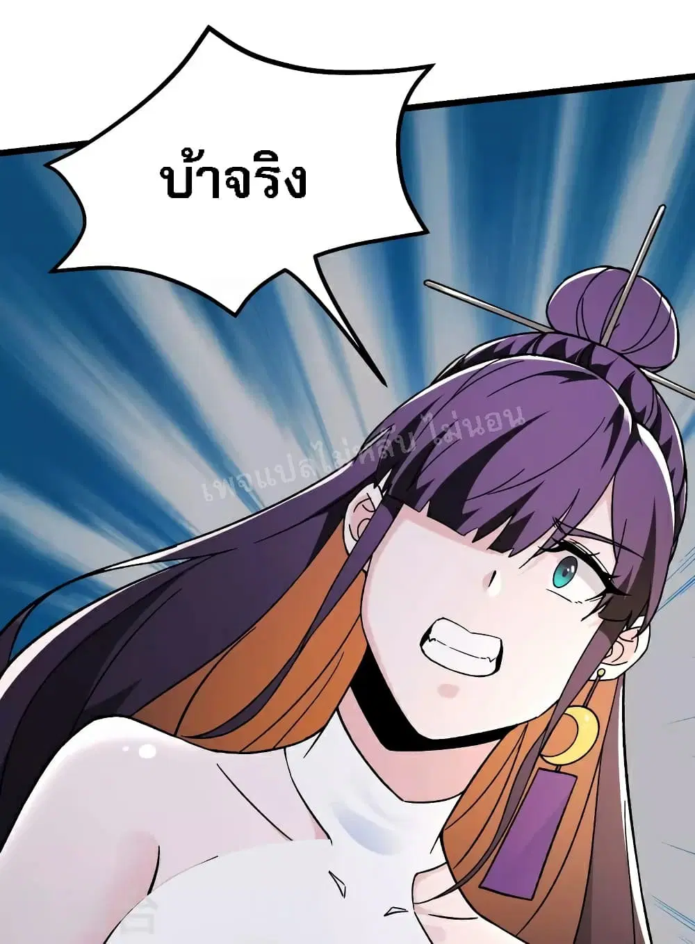 My Harem is All Female Students ตอนที่ 125 หน้า 29