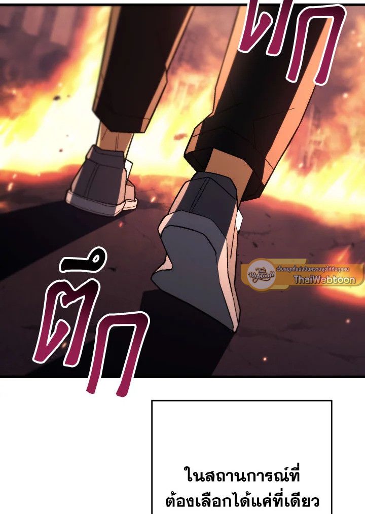 The Hero Returns ตอนที่ 102 หน้า 43