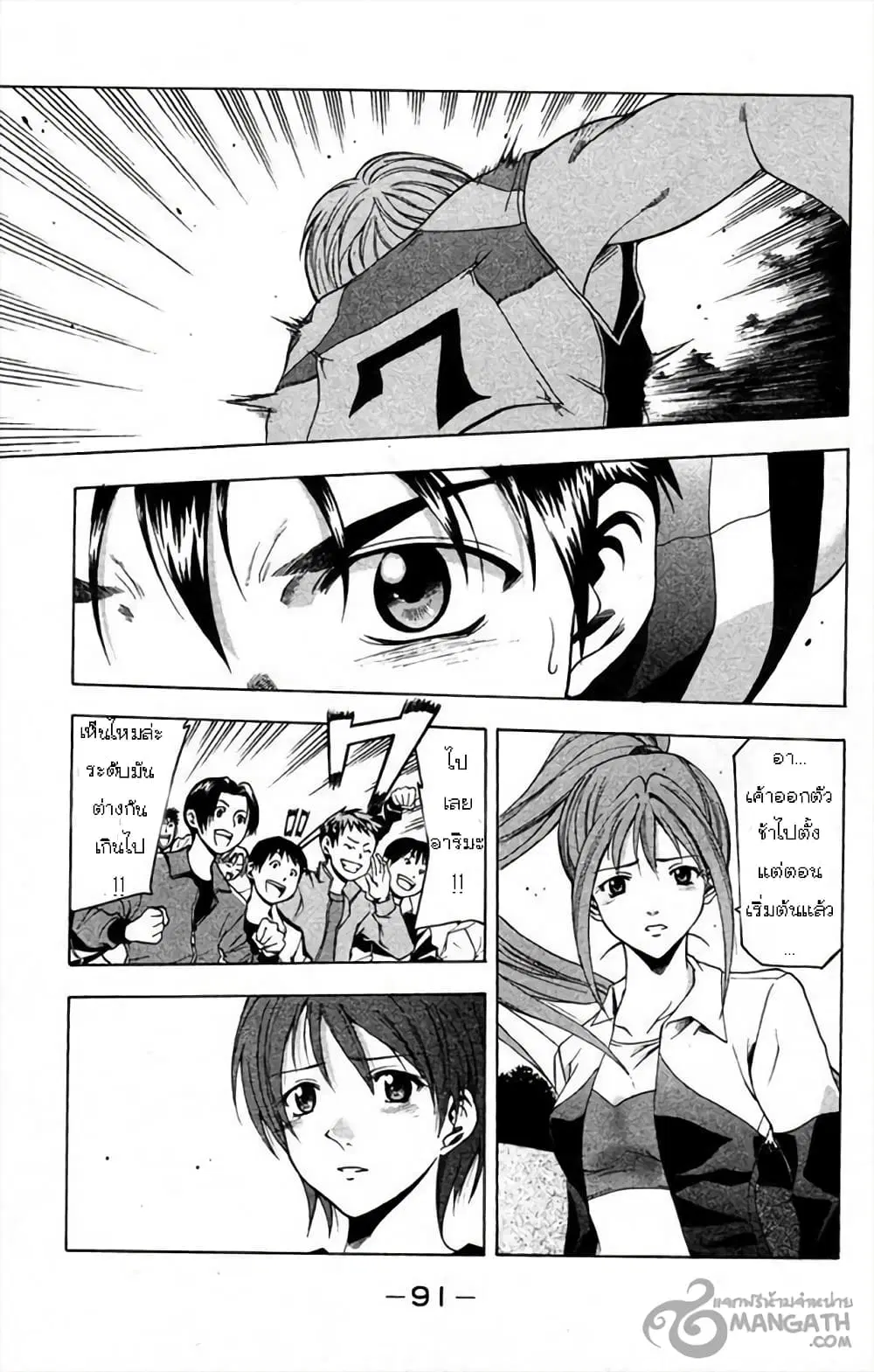 Suzuka ตอนที่ 27 หน้า 10