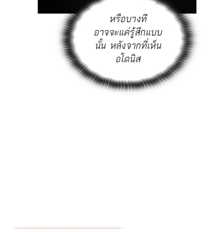 Subscribed To The Transcendental Channels แค่กดสับตะไคร้ ก็ได้พลังมาเฉยเลย ตอนที่ 76 หน้า 76
