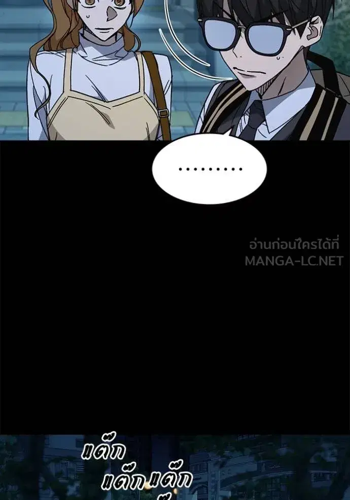 Study Group ตอนที่ 284 หน้า 70