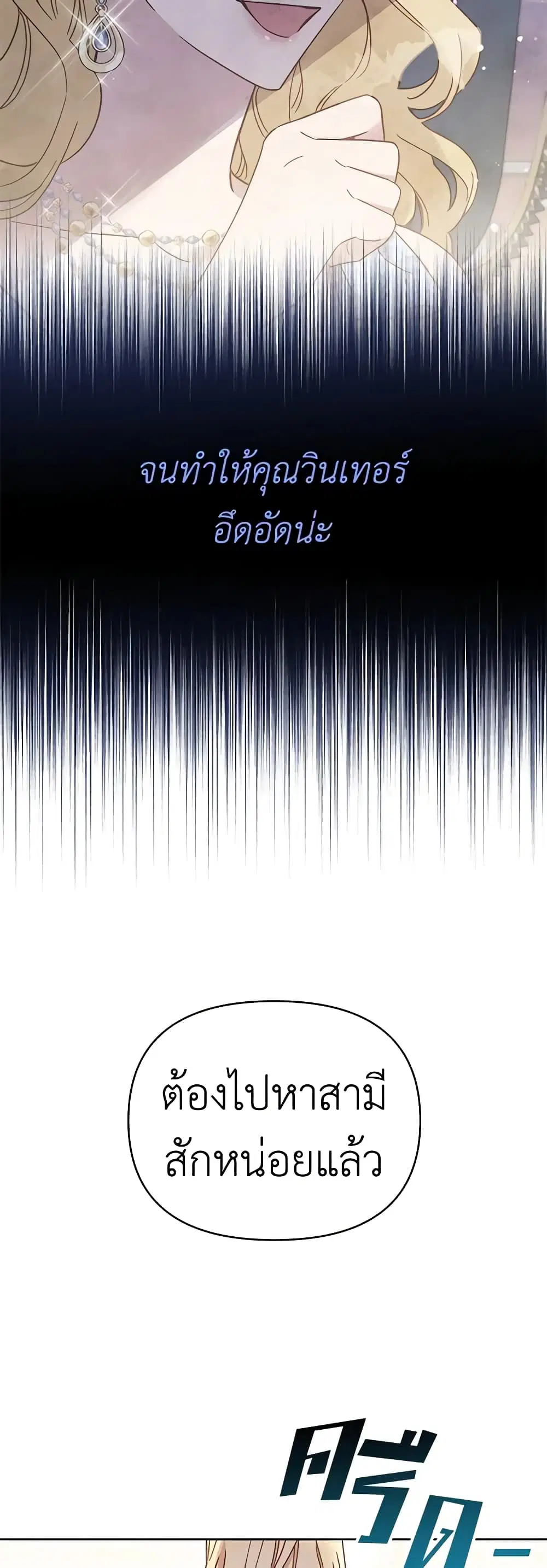 What It Means to Be You ตอนที่ 7 หน้า 39
