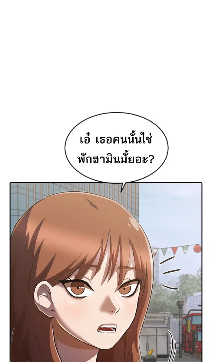 Random Chat ตอนที่ 222 หน้า 88