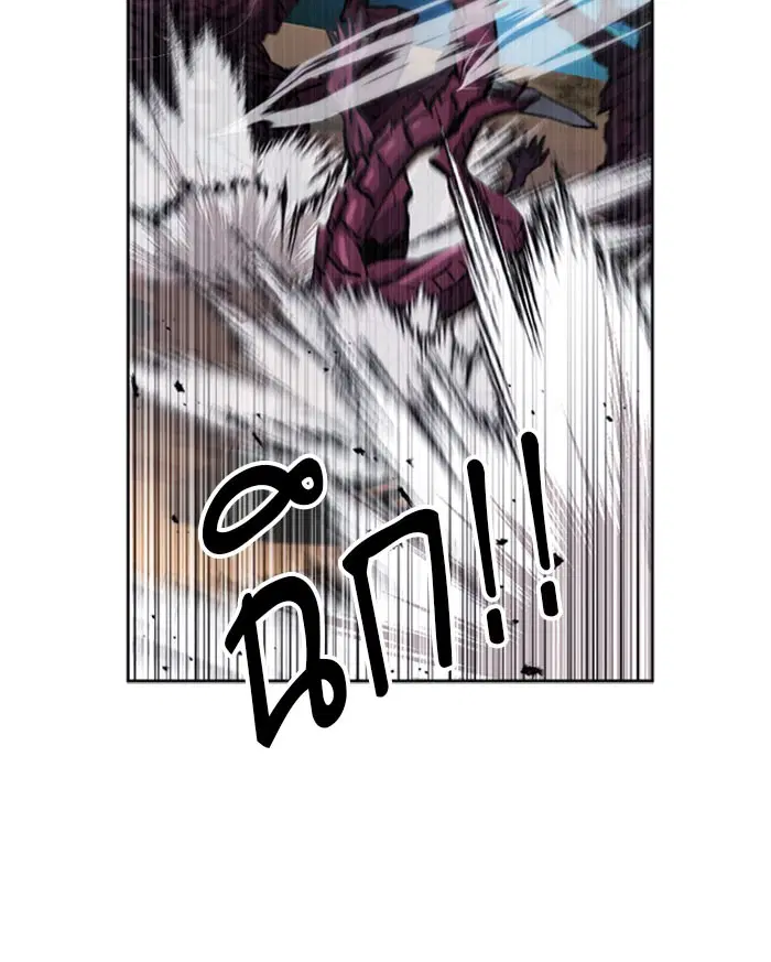 Seoul Station Druid ตอนที่ 46 หน้า 74