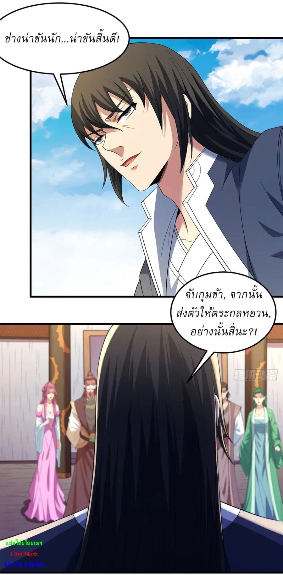 God of Martial Arts ตอนที่ 679 หน้า 9