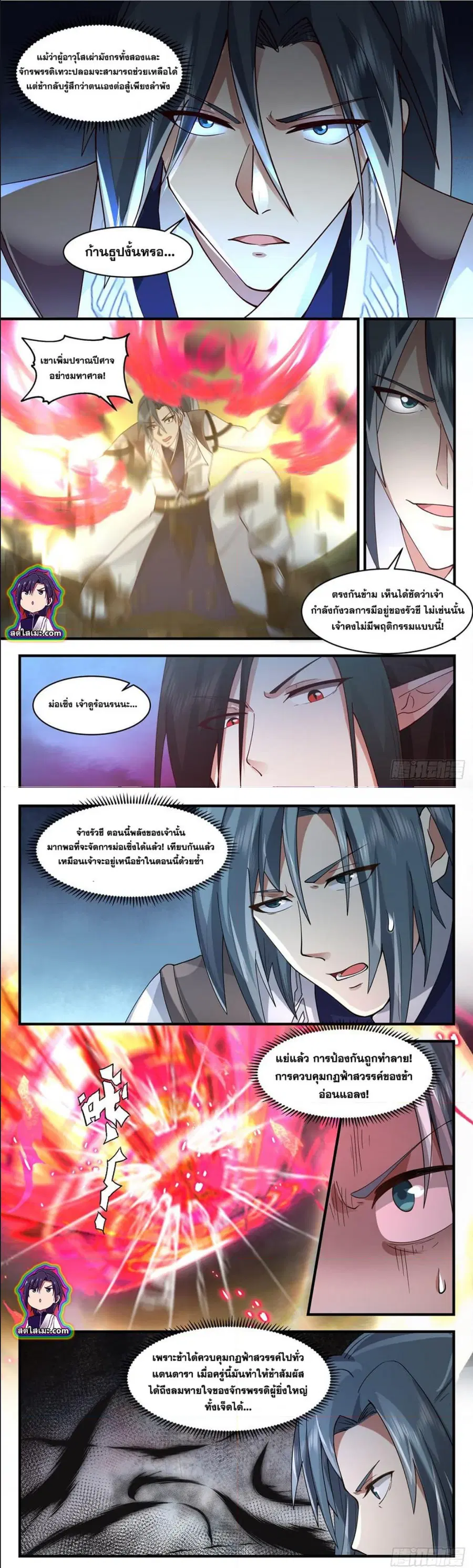 Martial Peak ตอนที่ 2558 หน้า 5