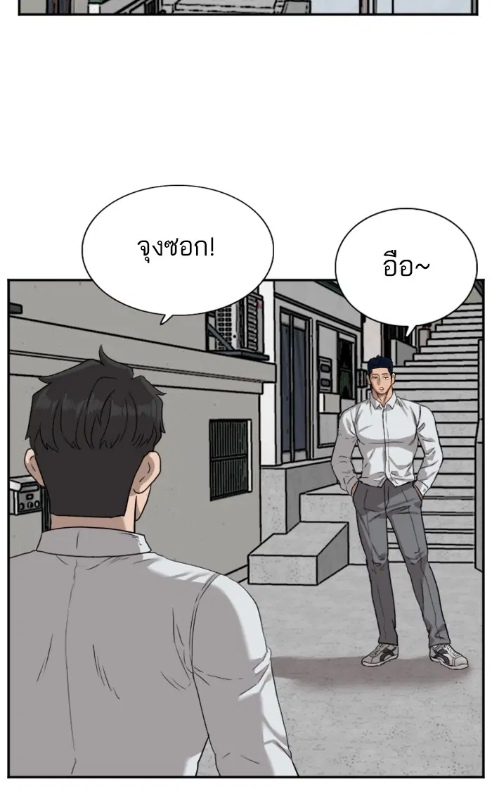 Bad Guy ตอนที่ 77 หน้า 32