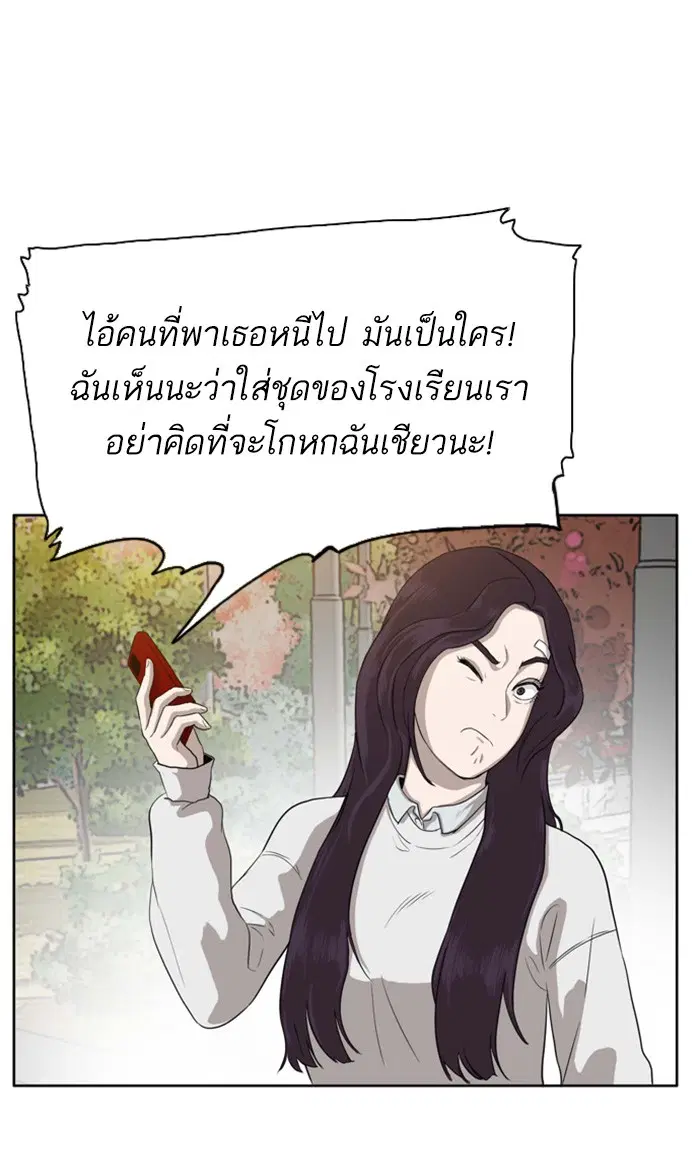 Bad Guy ตอนที่ 3 หน้า 35