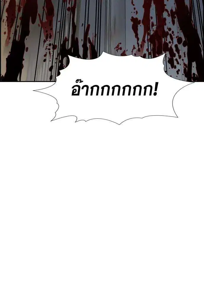 True Education ตอนที่ 250 หน้า 64