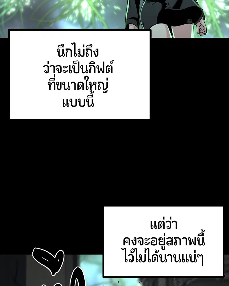 HERO KILLER ตอนที่ 55 หน้า 46