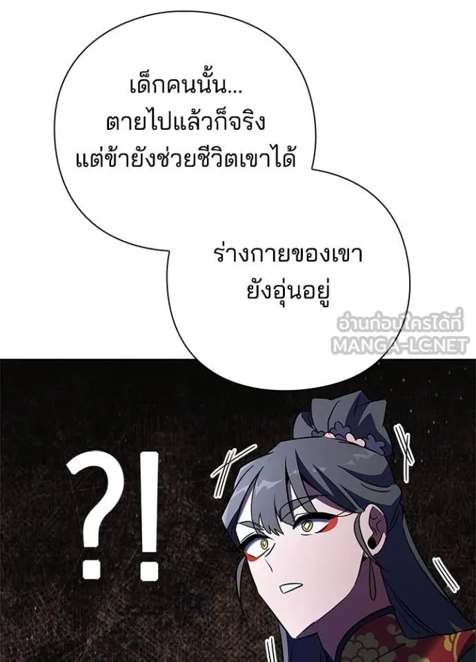 Night of the Ogre ตอนที่ 84 หน้า 89