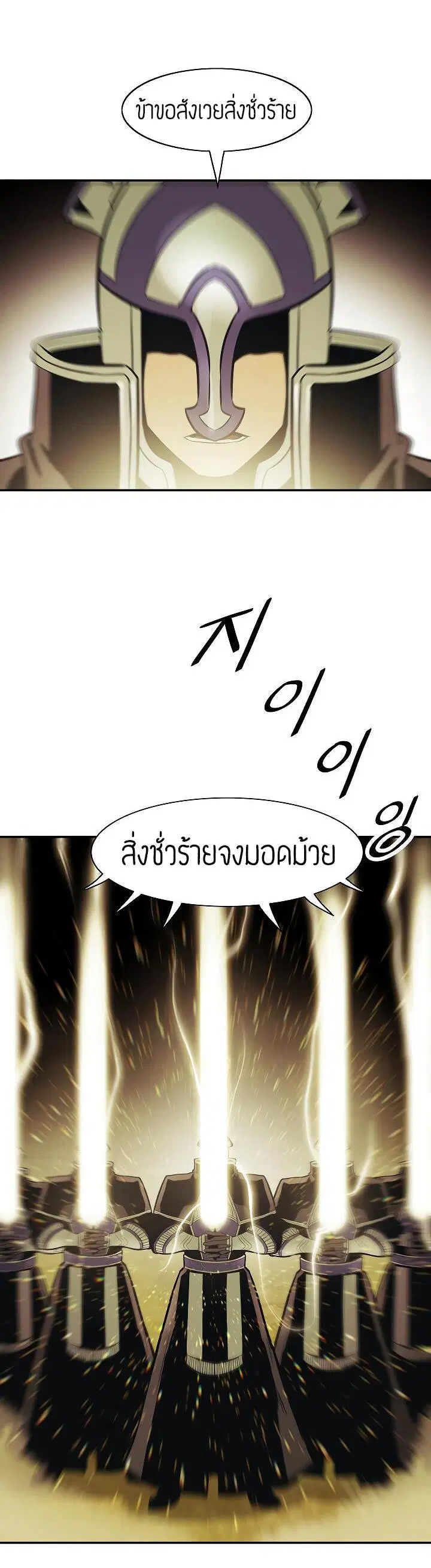 MookHyang – Dark Lady ตอนที่ 79 หน้า 41