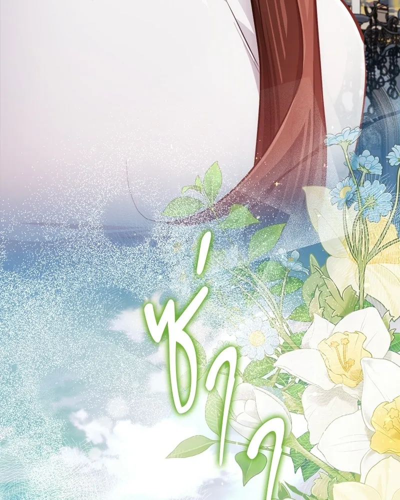 The Magic Tower’s Problem Child ตัวอันตรายแห่งหอคอยเวท ตอนที่ 44 หน้า 46