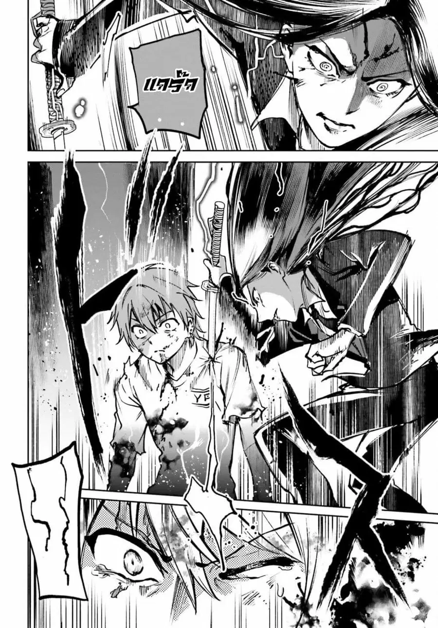 Danshi Kinsei Game Sekai de Ore ga Yarubeki Yuiitsu no Koto Yuri no Ma ni Hasamaru Otoko to Shite Tensei shite shimaimashita ตอนที่ 10 หน้า 30
