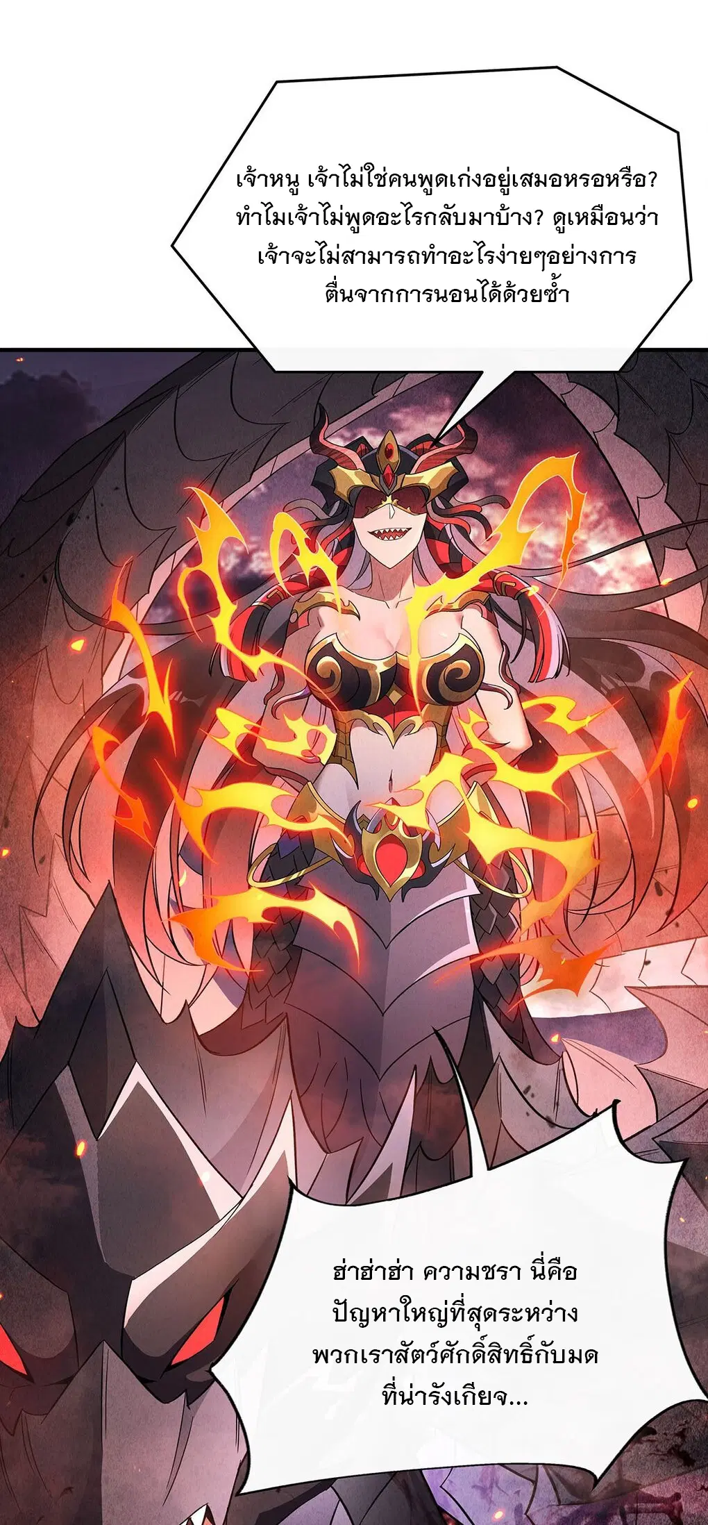 My Female Disciples are all Future Masters of the Heavens ตอนที่ 233 หน้า 32