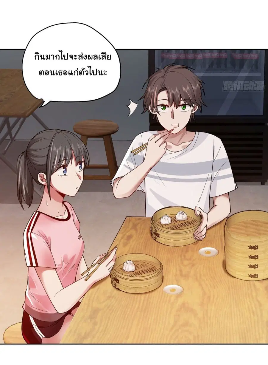 I Really Don’t Want to be Reborn ตอนที่ 5 หน้า 10