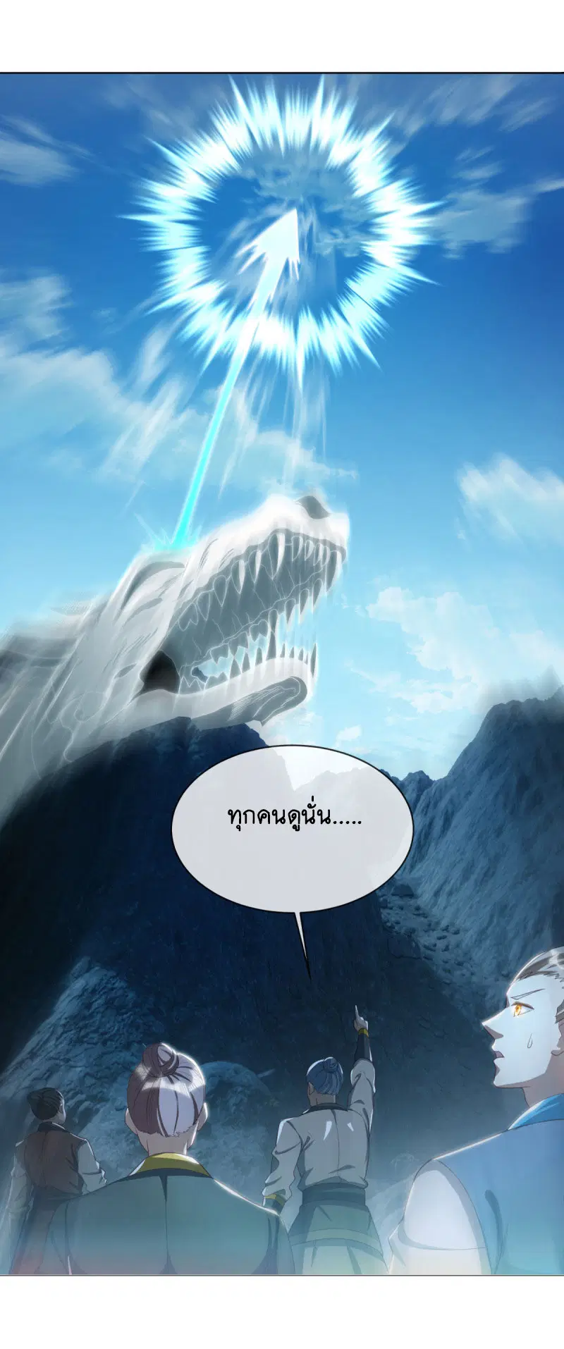 Peerless Battle Spirit ตอนที่ 642 หน้า 46