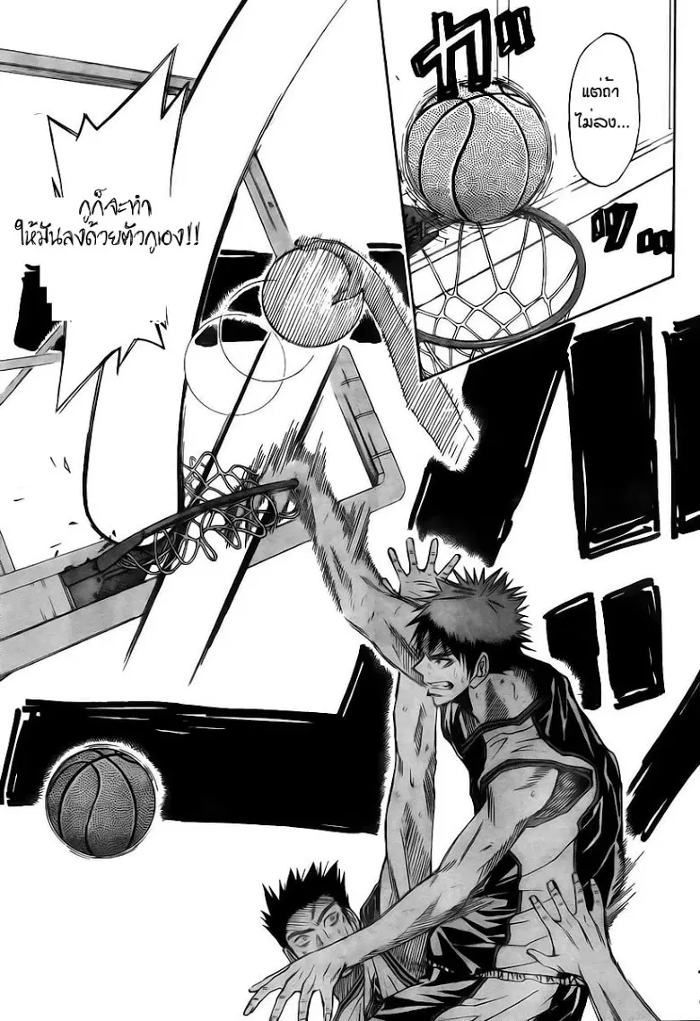 Kuroko no Basuke ตอนที่ 28 หน้า 11