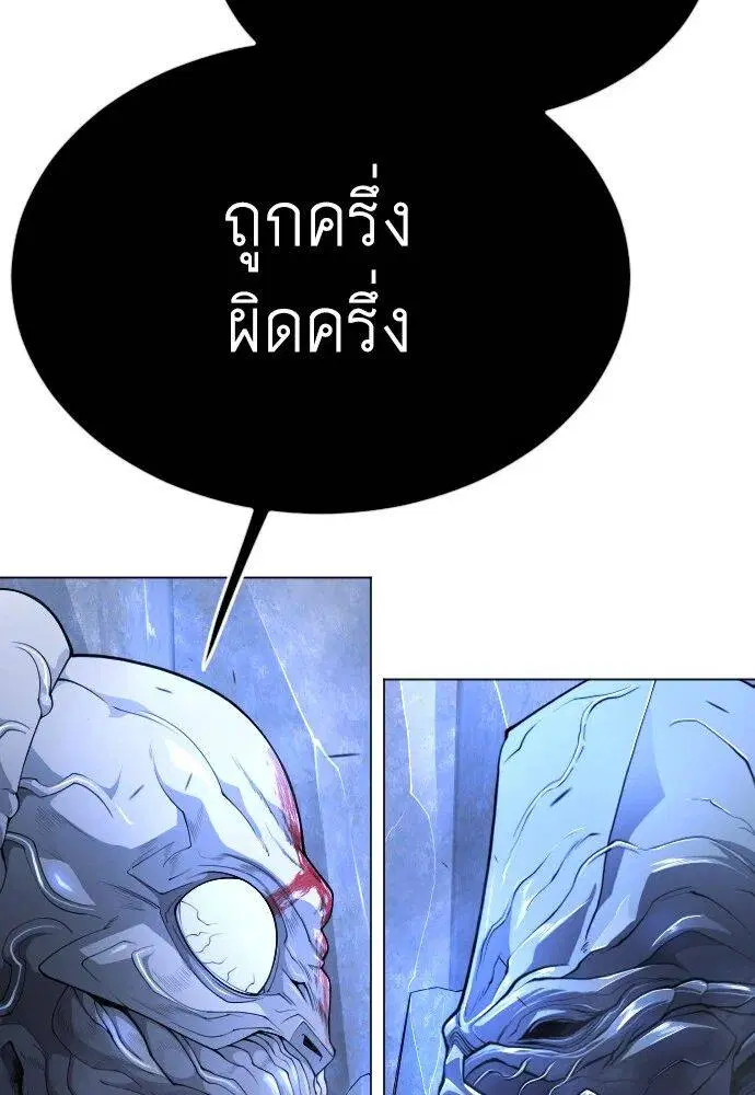 Superhuman Era ตอนที่ 161 หน้า 172