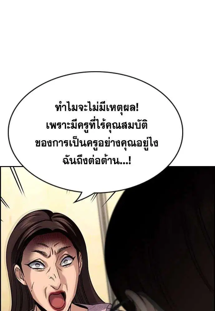 True Education ตอนที่ 245 หน้า 127