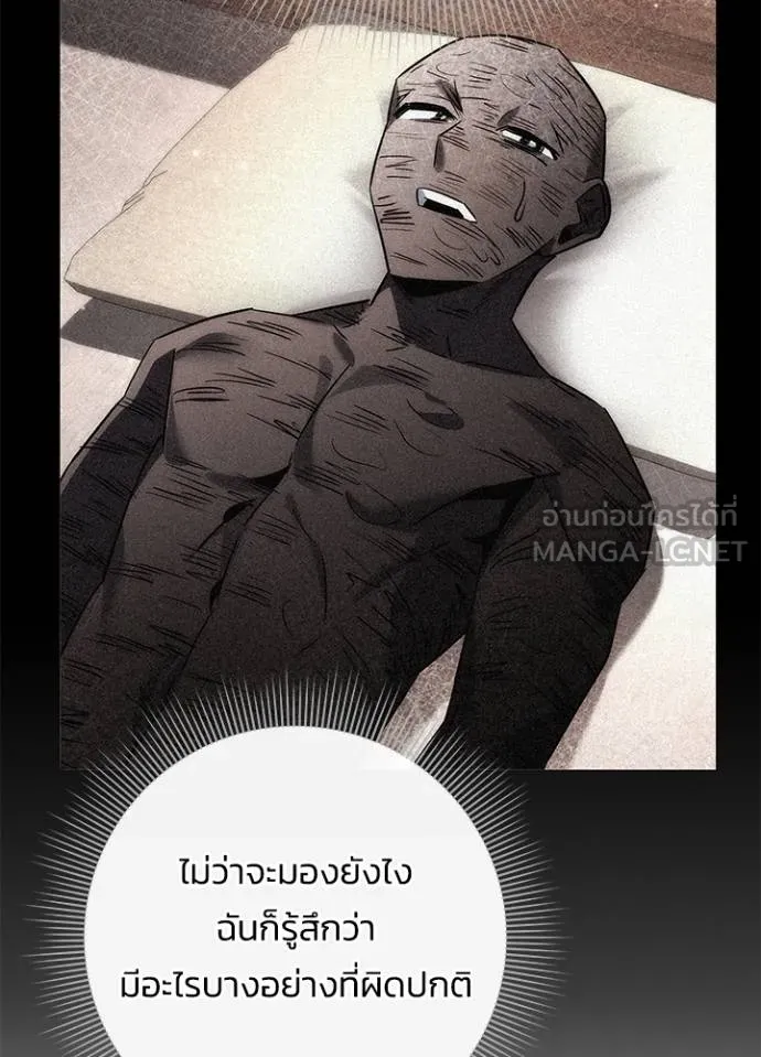 Night of the Ogre ตอนที่ 59 หน้า 17