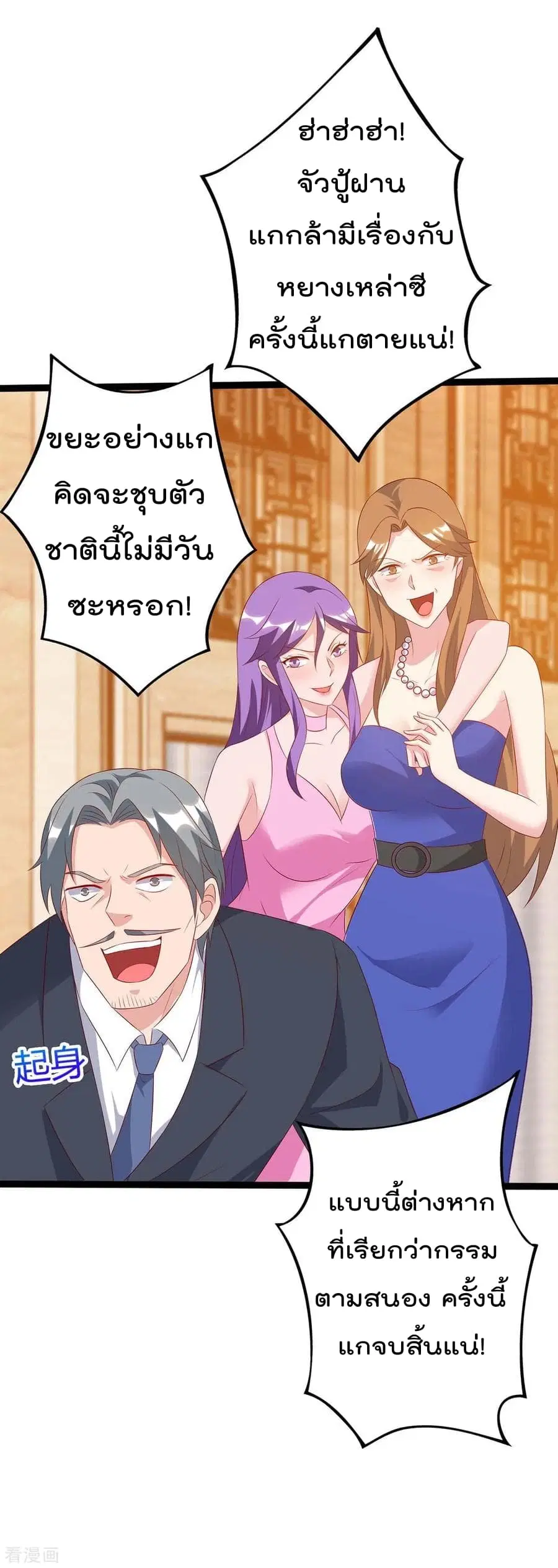 Rebirth Abandoned Less Return ตอนที่ 87 หน้า 25