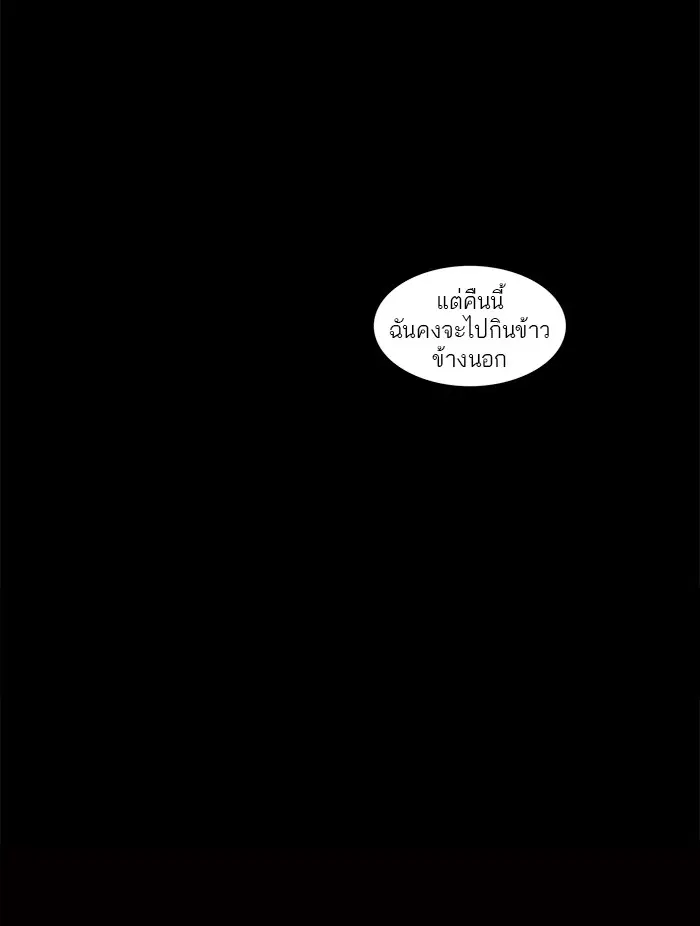 Tower of God ตอนที่ 114 หน้า 49
