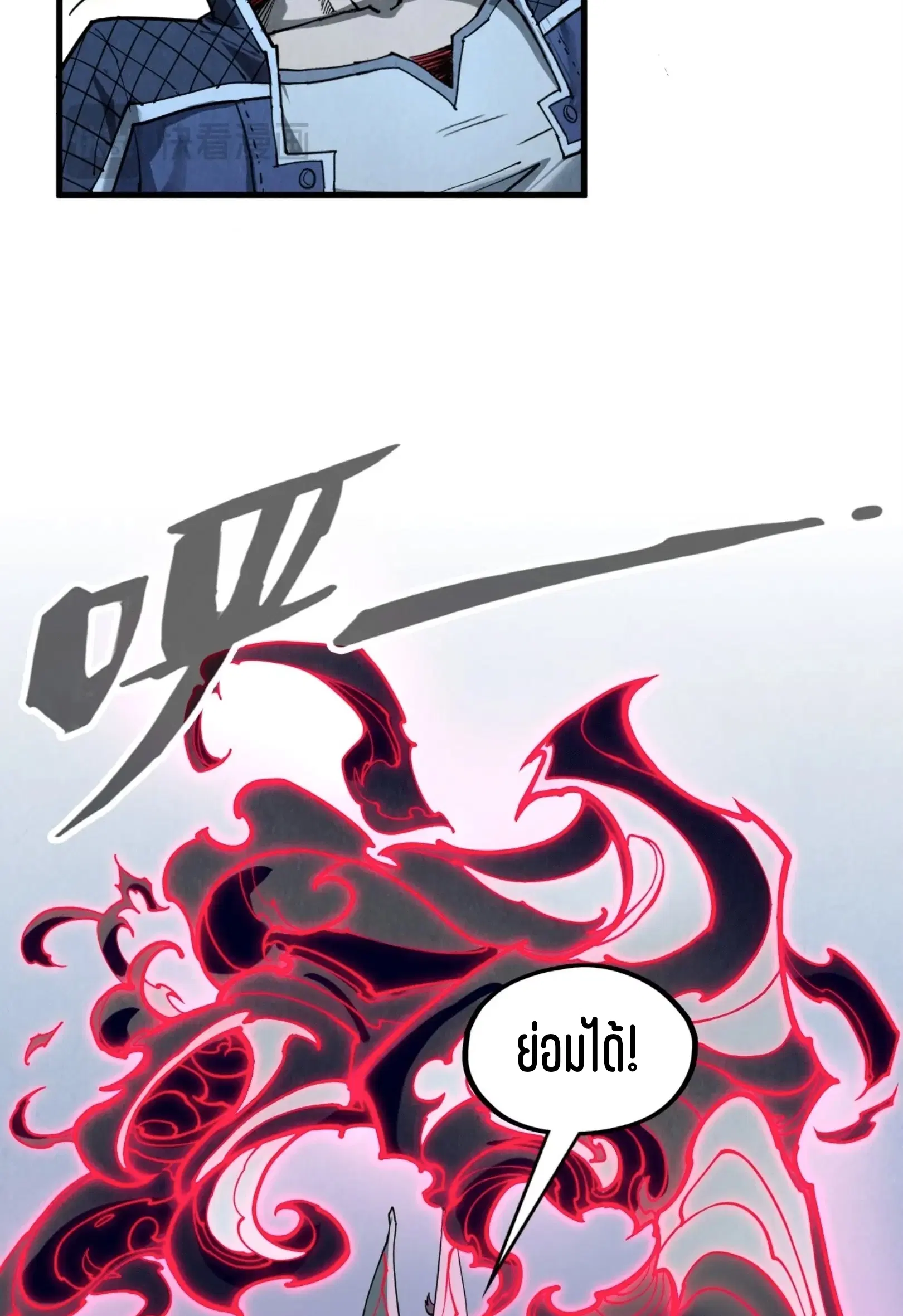The Eternal Supreme ตอนที่ 308 หน้า 30