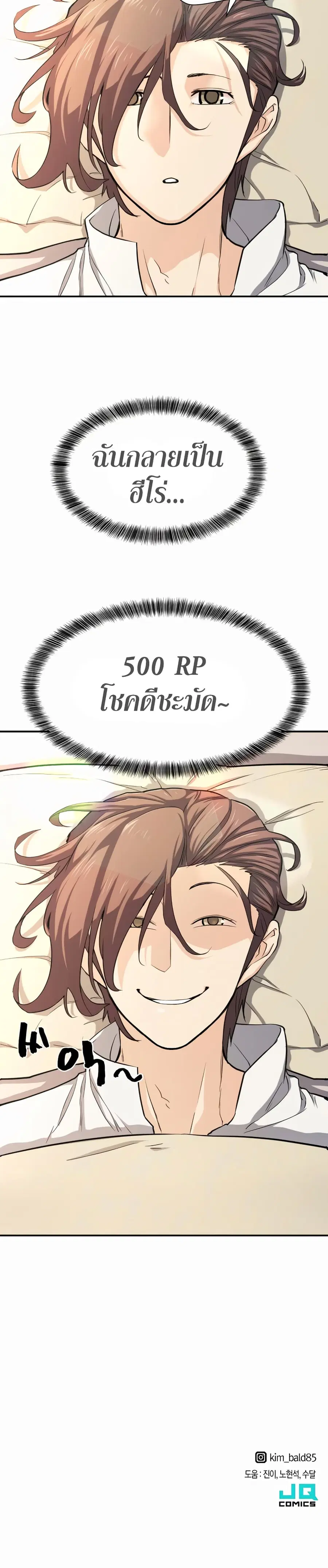 The Greatest Estate Developer ตอนที่ 12 หน้า 27