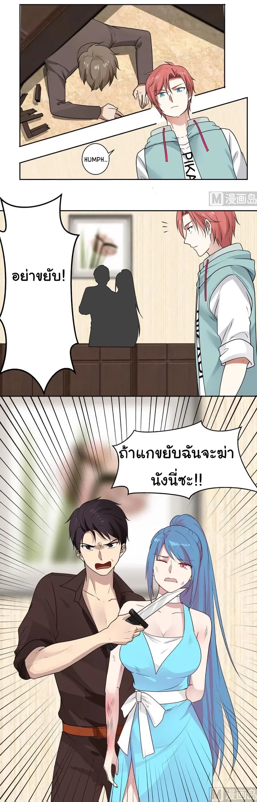 I Have a Dragon in My Body ตอนที่ 161 หน้า 12
