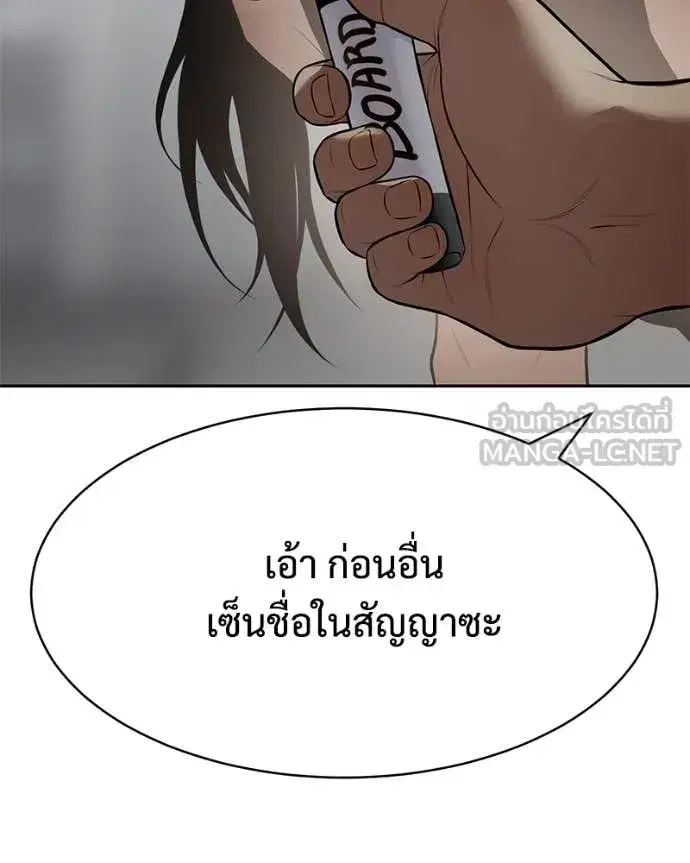 Baek XX ตอนที่ 165 หน้า 217