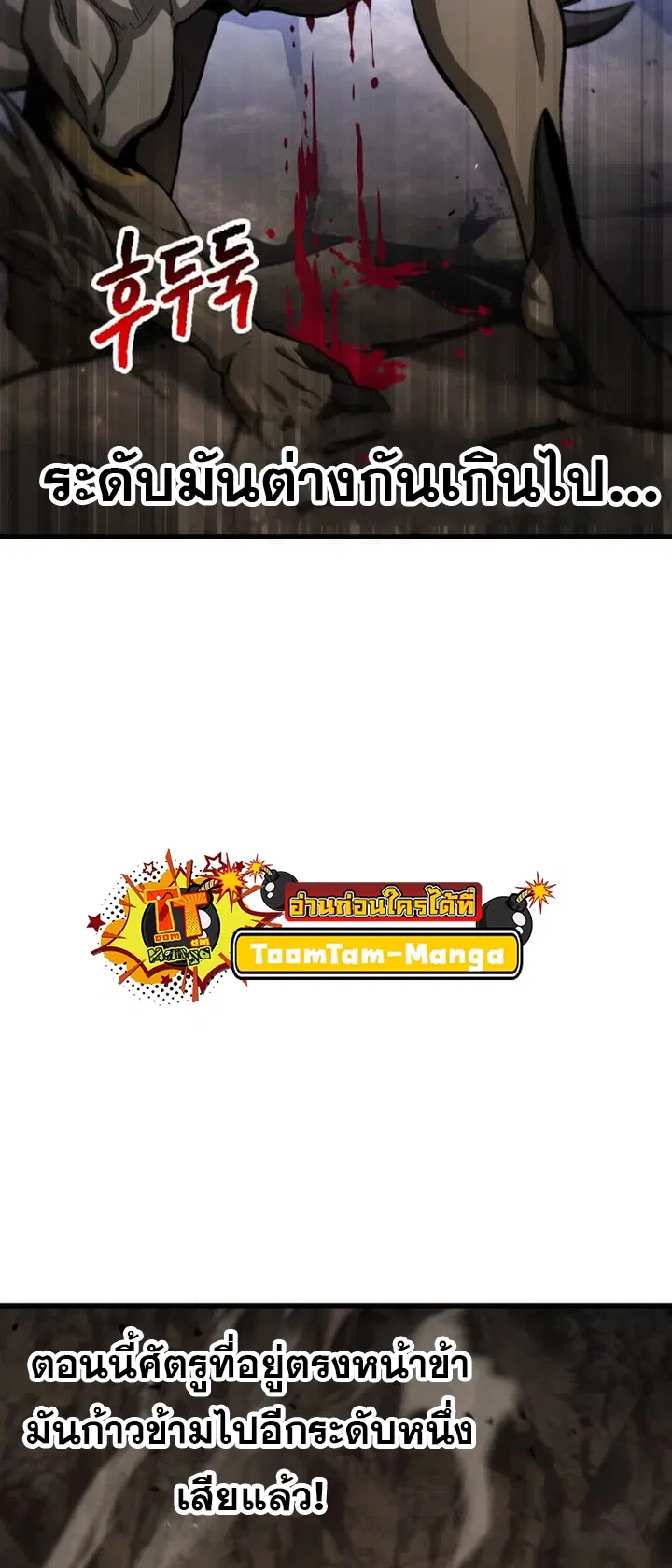 Survival Of Blade King ตอนที่ 232 หน้า 20