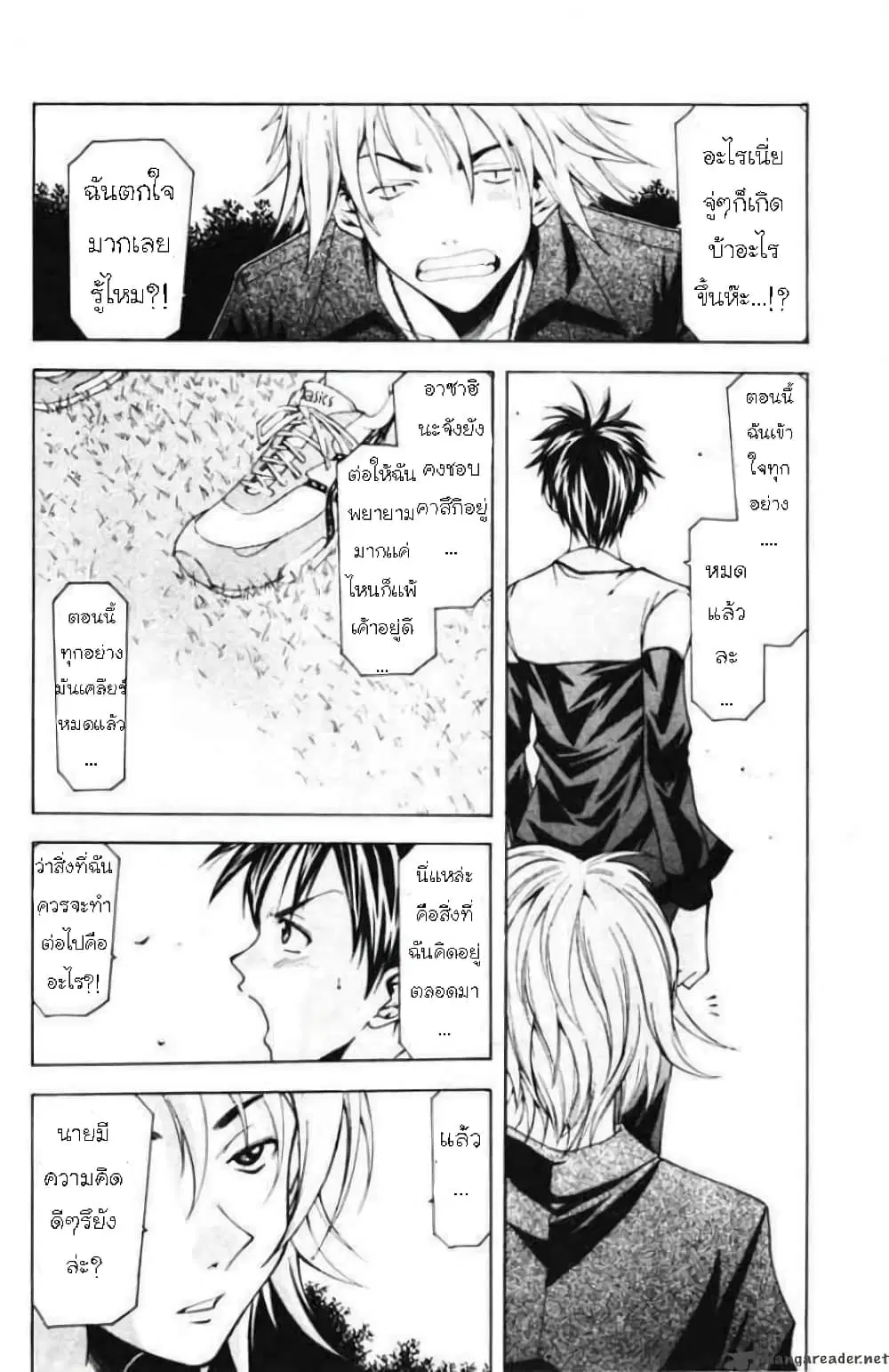 Suzuka ตอนที่ 59 หน้า 16