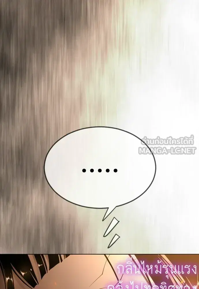 Superhuman Era ตอนที่ 236 หน้า 153