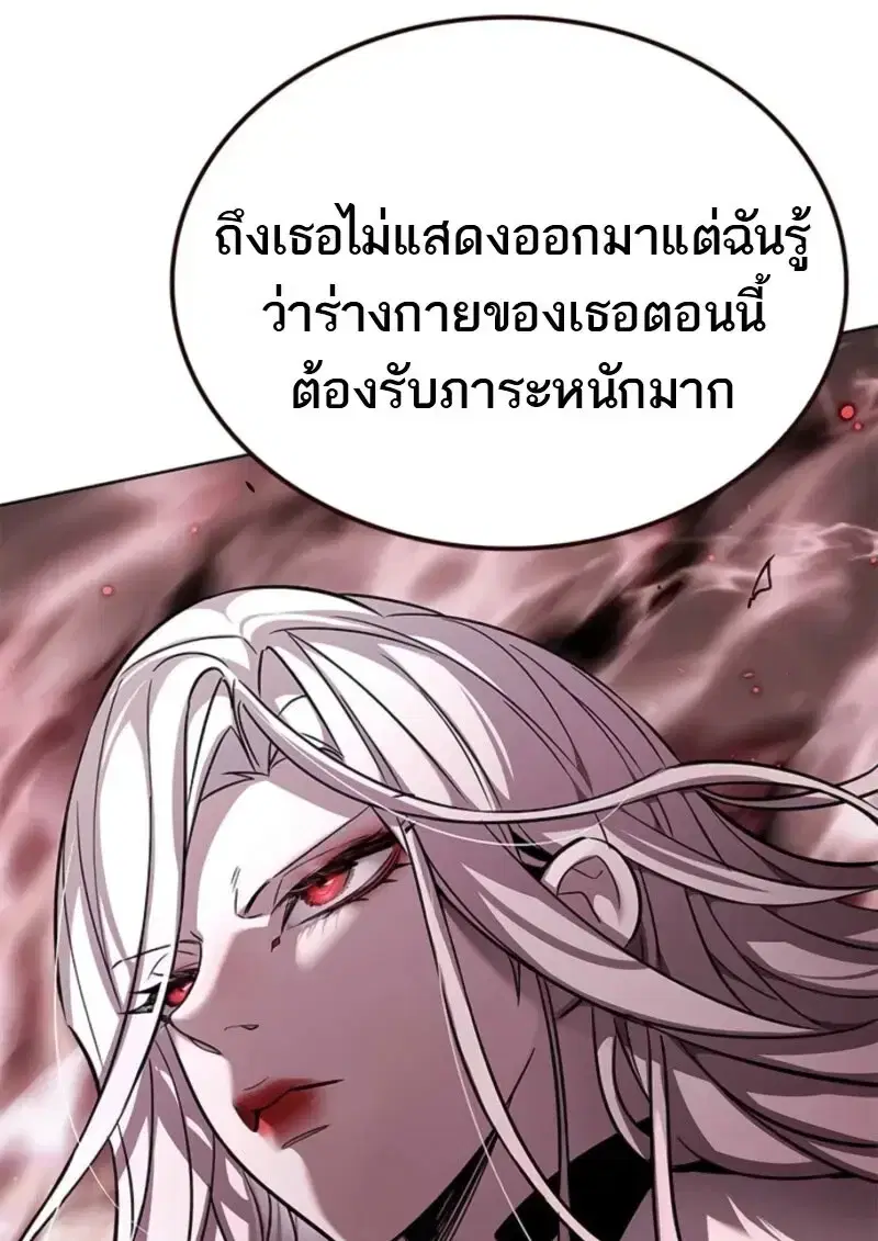 Eleceed ตอนที่ 369 หน้า 34