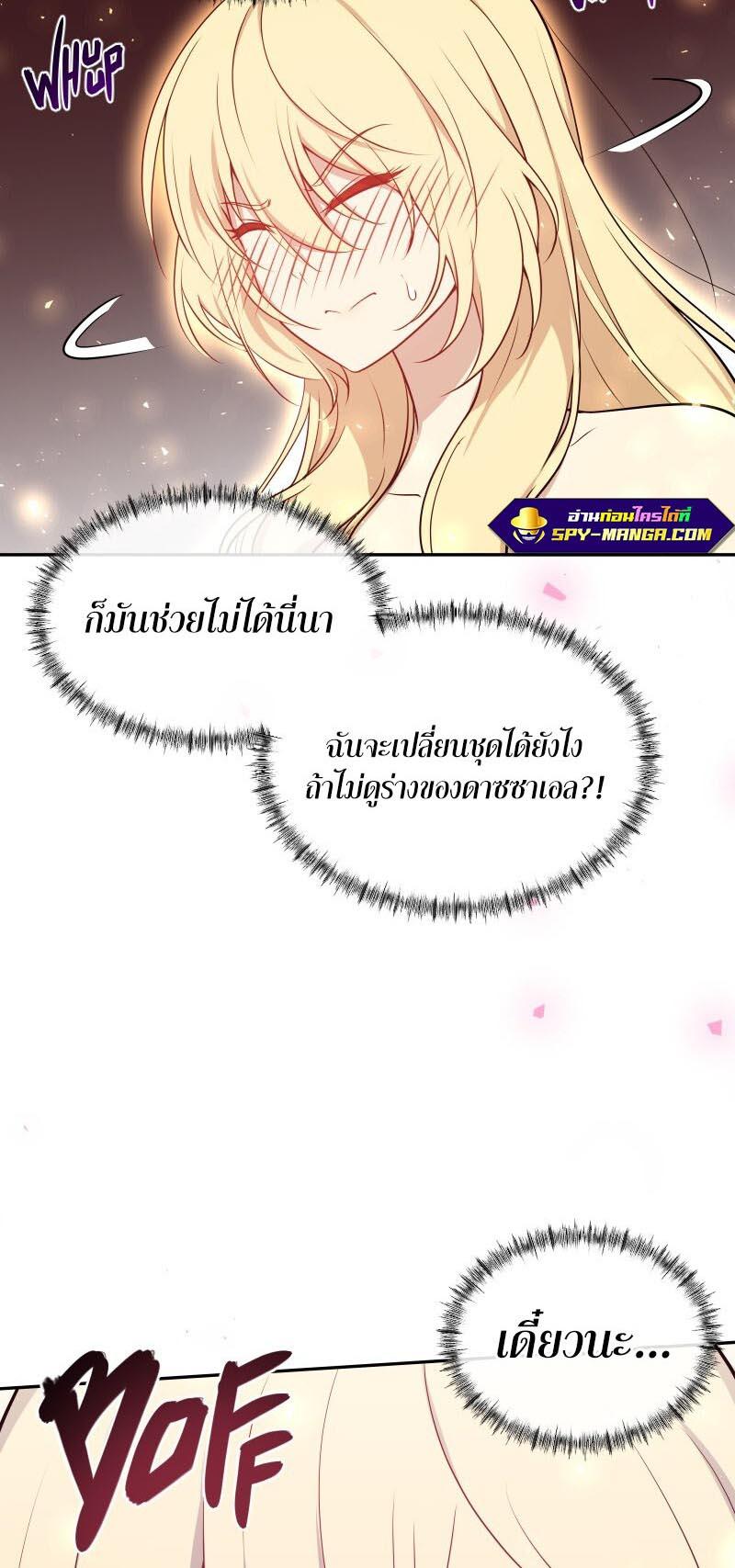 Retired Demon King จอมมารผู้ปลดเกษียณ ตอนที่ 10 หน้า 14