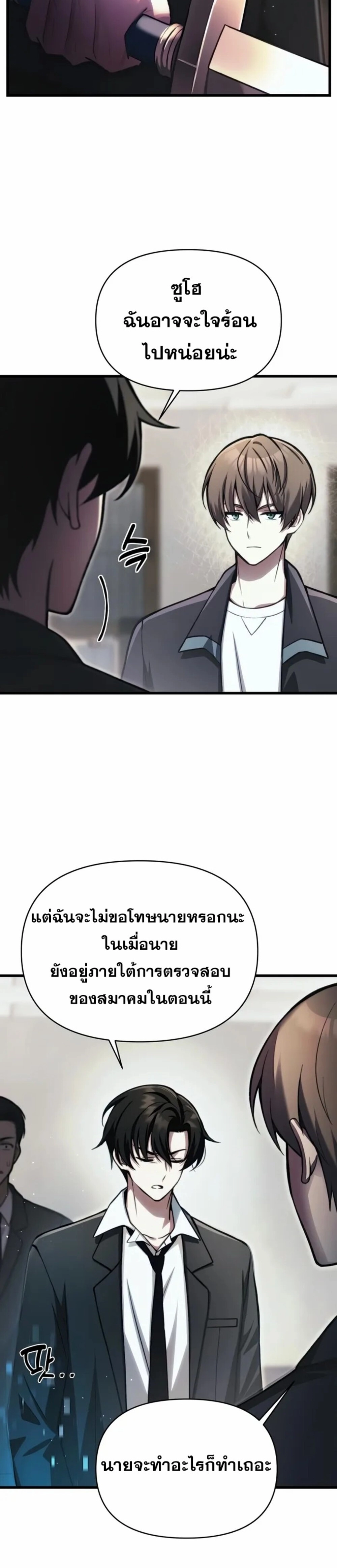 The Heavenly Demon’s Descendant ตอนที่ 12 หน้า 14