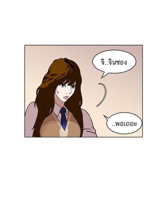 Lookism ตอนที่ 126 หน้า 32