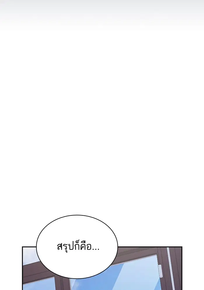 Study Group ตอนที่ 105 หน้า 55