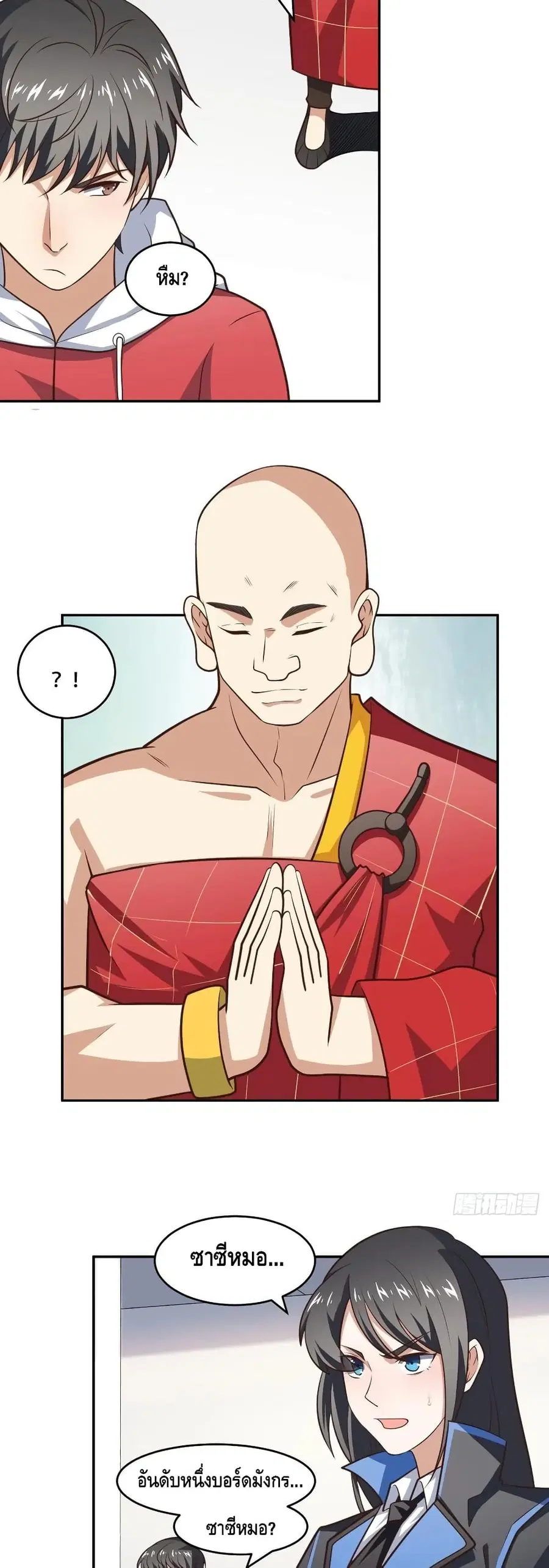 High Energy Strikes ตอนที่ 169 หน้า 19