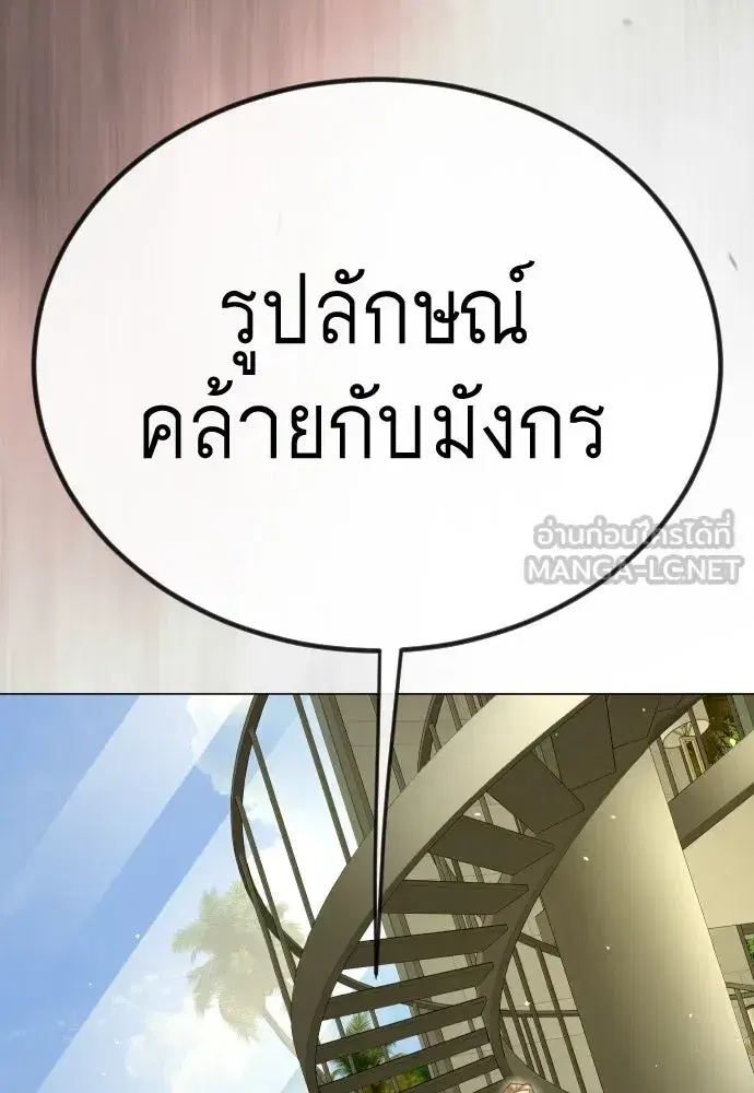 Superhuman Era ตอนที่ 188 หน้า 159
