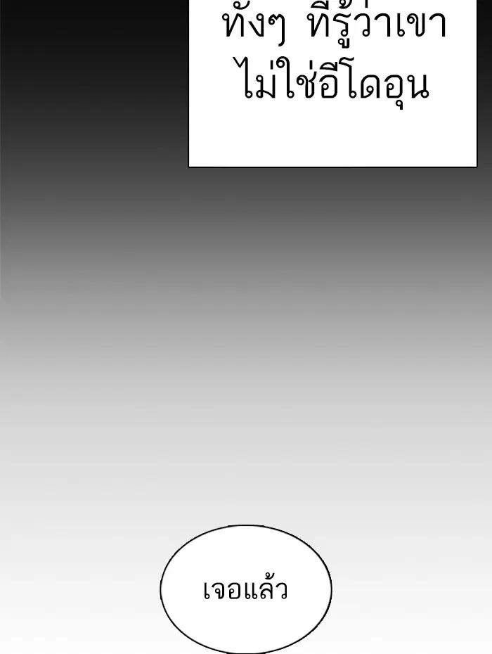 How to Fight ตอนที่ 60 หน้า 134