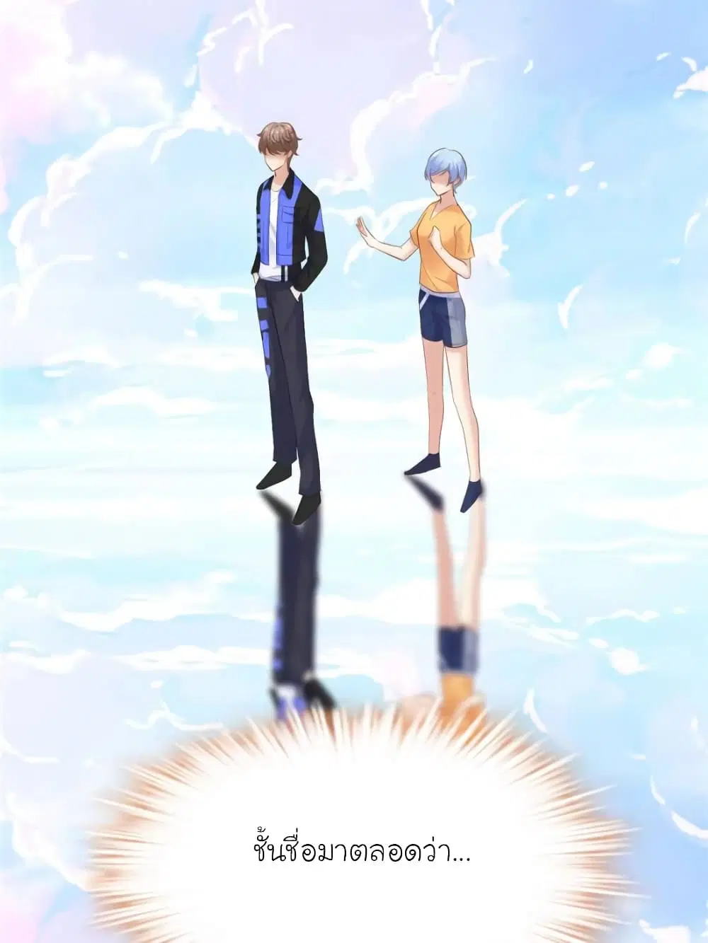 My Beautiful Time with You ตอนที่ 155 หน้า 64