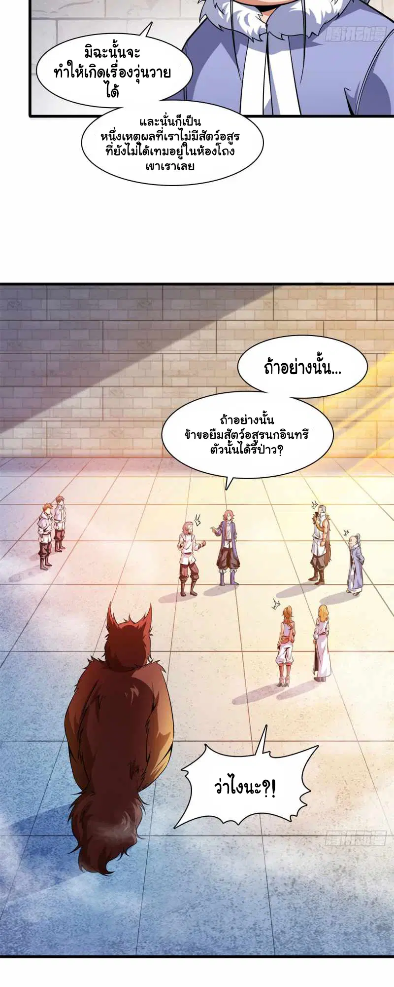 Library to Heaven’s Path ตอนที่ 145 หน้า 18