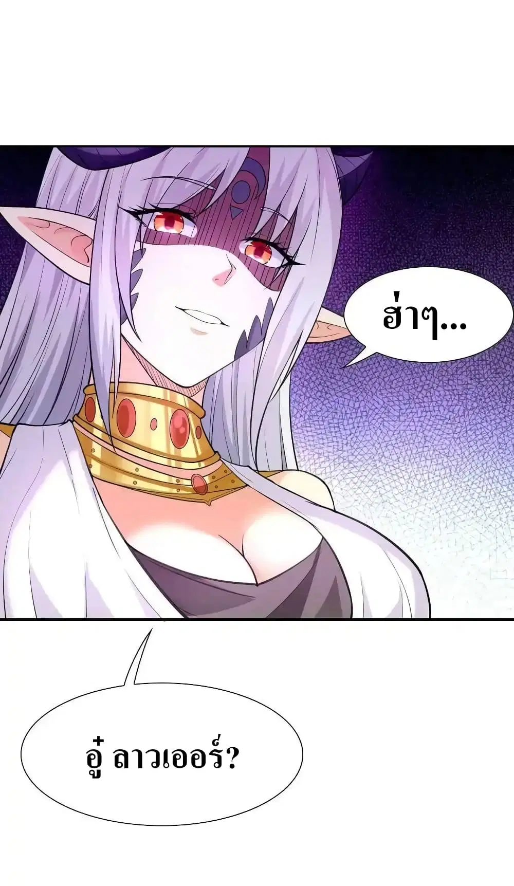 My Harem Is Entirely Female Demon Villains ตอนที่ 8 หน้า 12