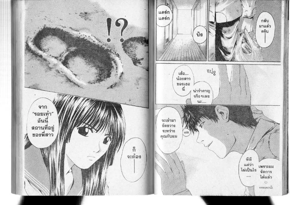 GTO : Great Teacher Onizuka ตอนที่ 149 หน้า 9