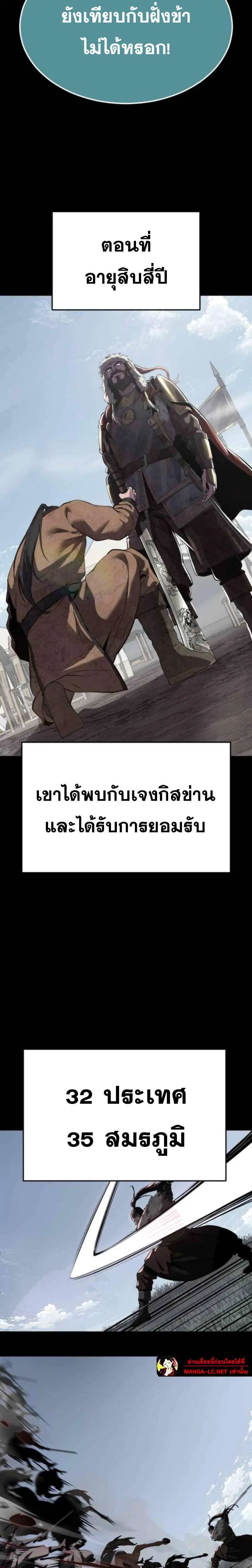 The Boy of Death ตอนที่ 338 หน้า 20